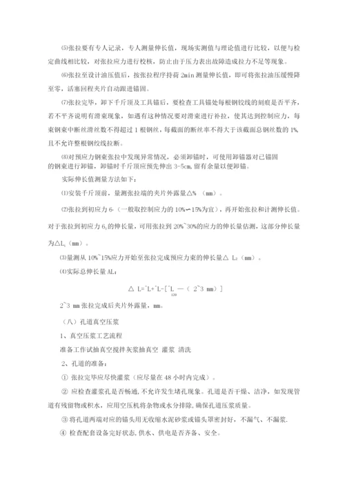 钢筋混凝土施工方案2.docx