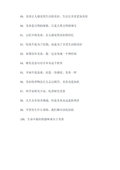 诙谐搞笑的口号