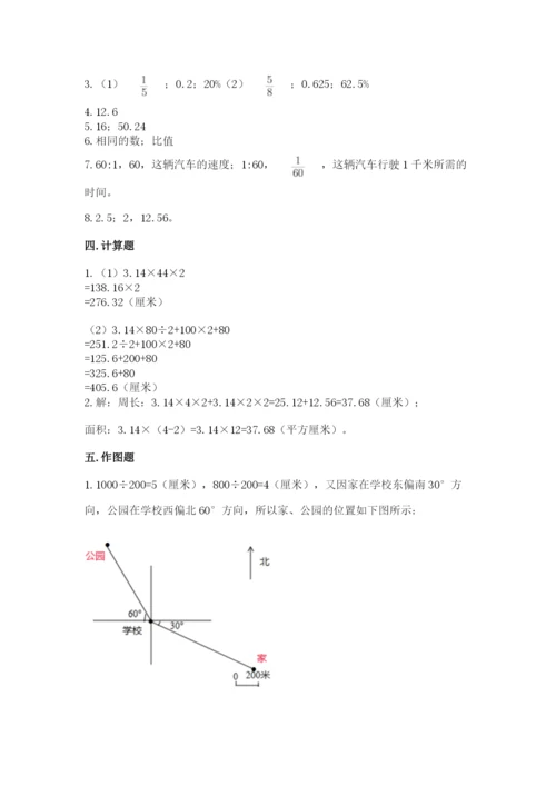 2022人教版六年级上册数学期末考试卷带答案（典型题）.docx