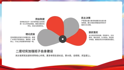 不忘初心建党主题教育PPT模板