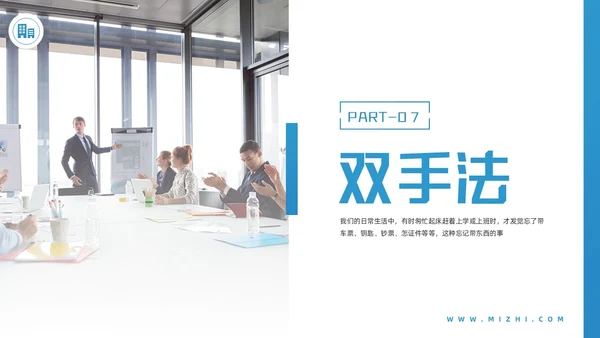 蓝色简约IE七大手法培训PPT模板宣传PPT动态PPT