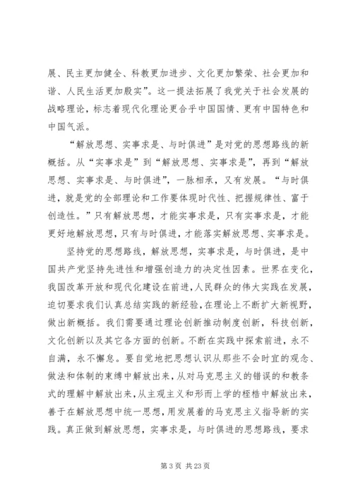 学习十七大心得体会(最新7)5篇.docx