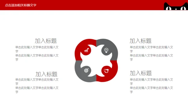 淘宝天猫双十一活动业绩汇报通用PPT模板