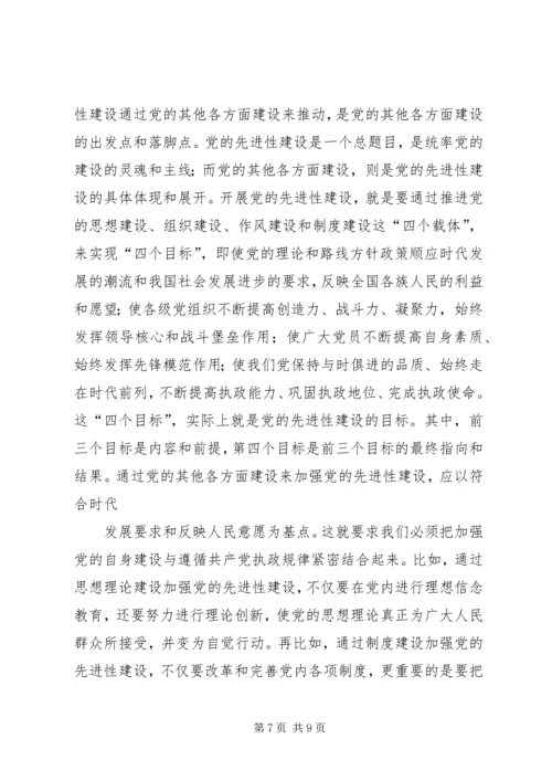 马克思主义党建理论重大创新.docx