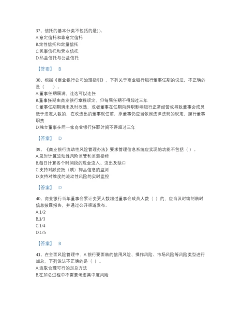 2022年江西省中级银行从业资格之中级银行管理点睛提升提分题库带精品答案.docx
