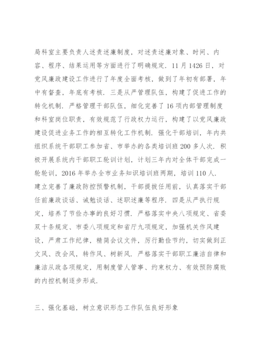 党委党组网络意识形态工作责任制实施细则网络意识形态责任制细则三篇.docx