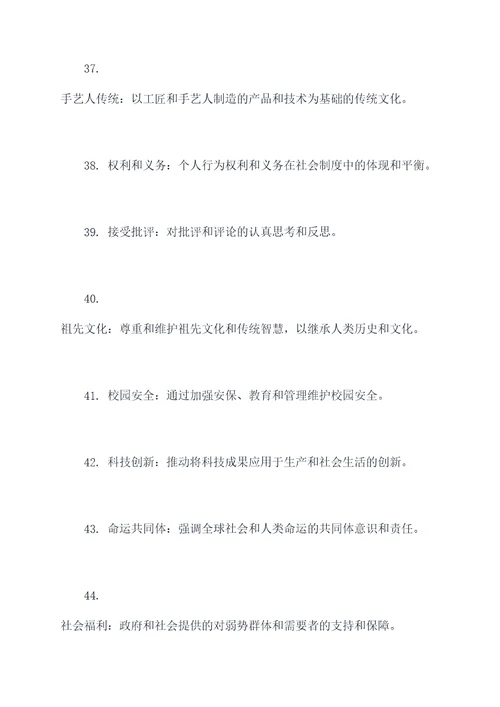 人类文化基础知识