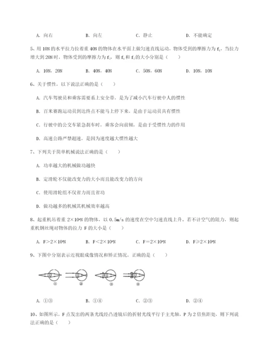 滚动提升练习乌鲁木齐第四中学物理八年级下册期末考试定向测试练习题.docx