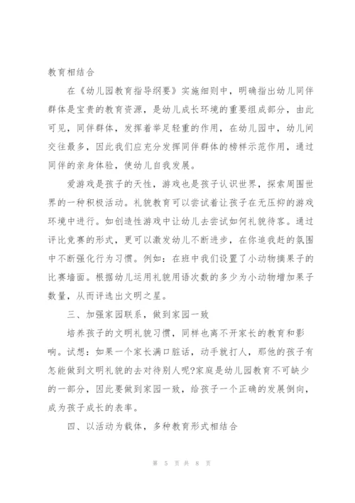 2022年幼儿教师年终心得.docx