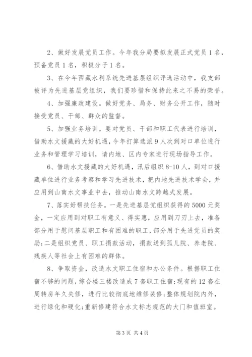 XX年部队党员承诺践诺书范文.docx