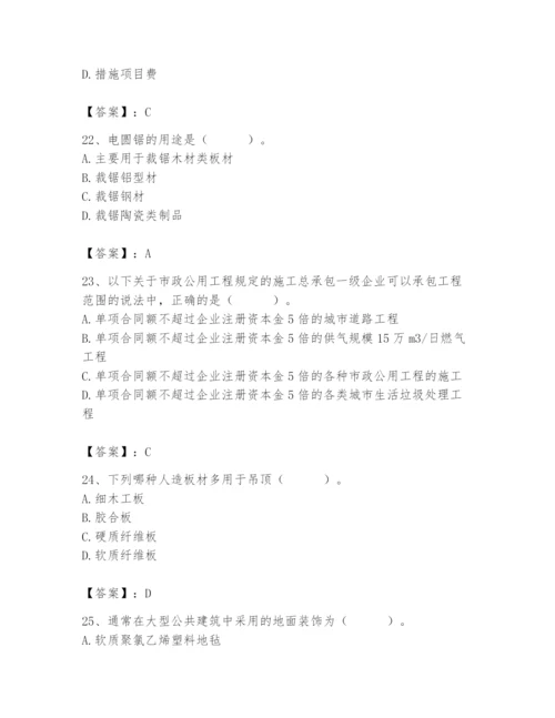 2024年施工员之装修施工基础知识题库附答案【轻巧夺冠】.docx