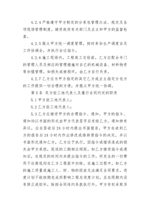 简单土石方工程承包合同范本3篇.docx