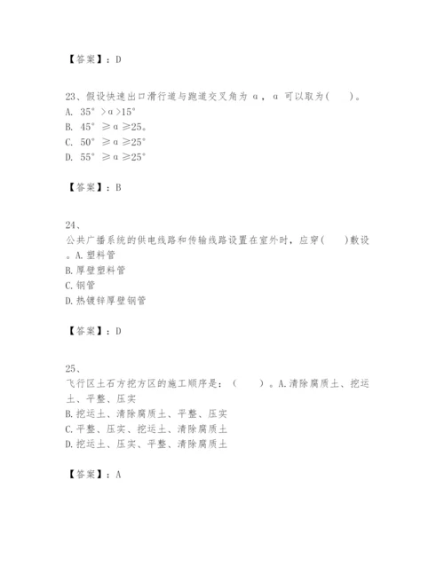 2024年一级建造师之一建民航机场工程实务题库附完整答案（名师系列）.docx