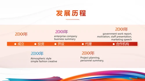 激情奥运会勇夺金牌运动比赛动态PPT模板