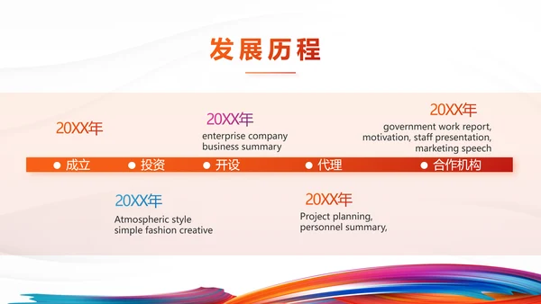 激情奥运会勇夺金牌运动比赛动态PPT模板