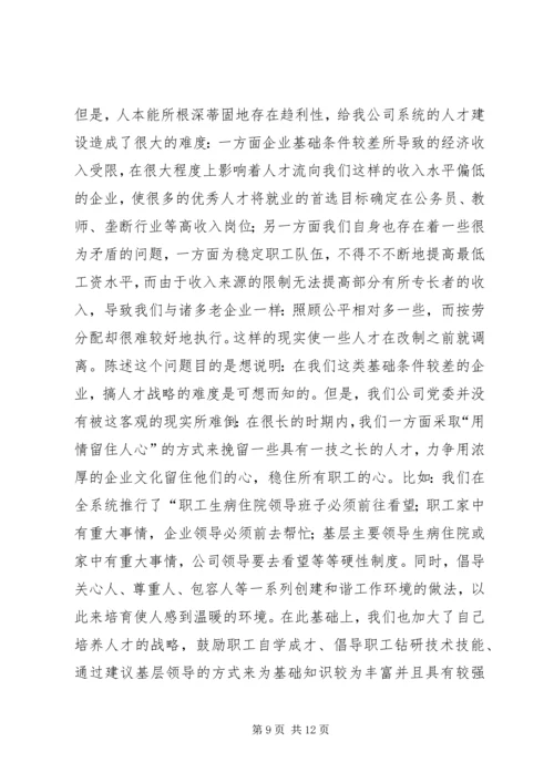 标准化党支部验收材料.docx