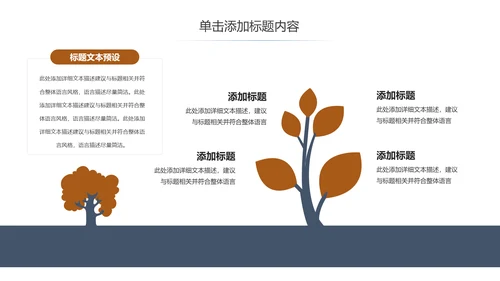 简约银行金融理财投资财务财富PPT模板