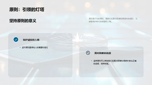 诚信生活指南