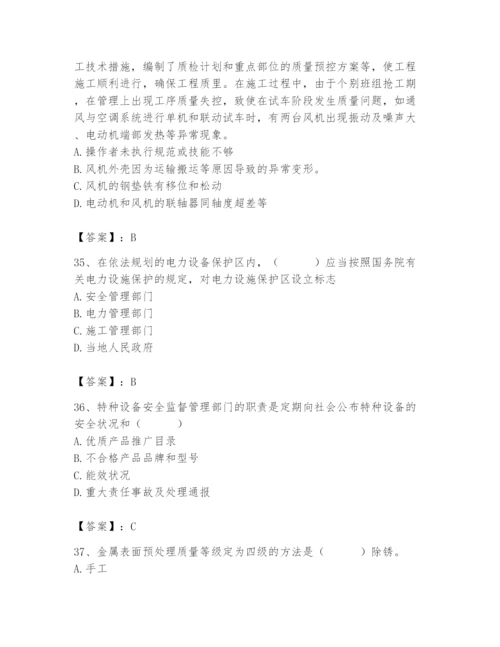 2024年施工员之设备安装施工基础知识题库附参考答案（黄金题型）.docx