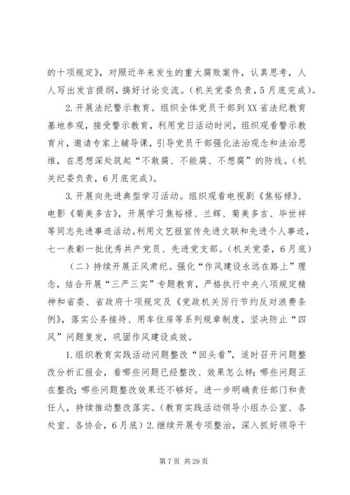 领导班子思想政治建设工作方案 (2).docx