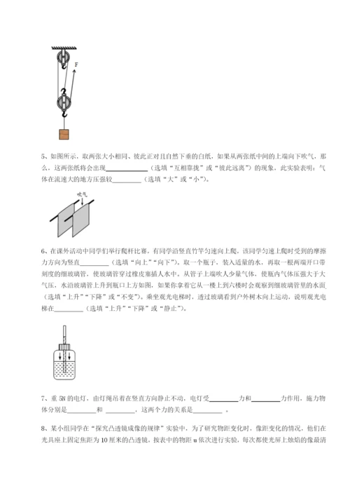 第一次月考滚动检测卷-重庆市实验中学物理八年级下册期末考试综合测评练习题（含答案详解）.docx