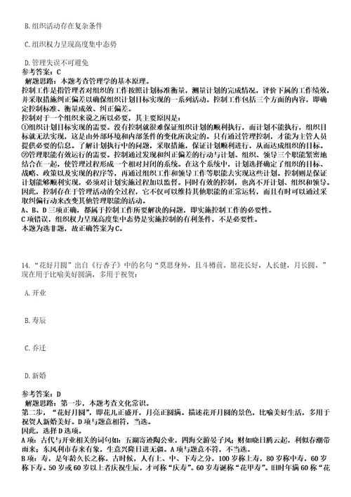 2023年03月2023年山西师范大学招考聘用100名博士研究生笔试参考题库答案详解