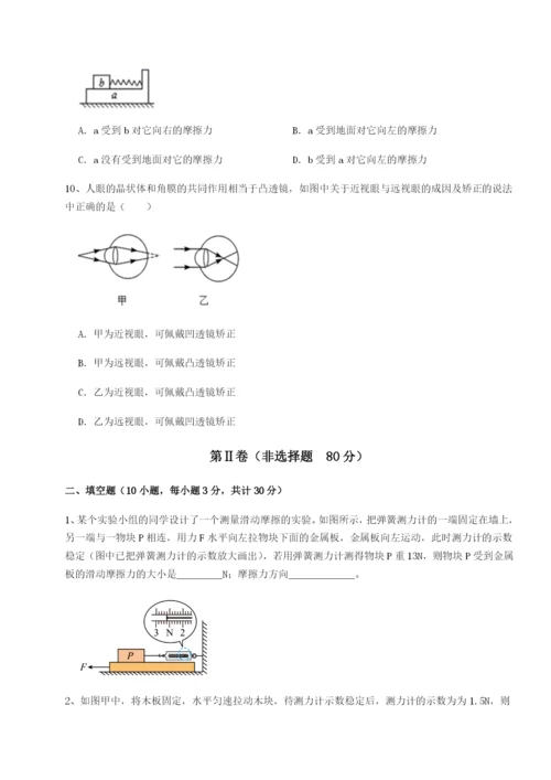 小卷练透广东茂名市高州中学物理八年级下册期末考试达标测试试题（含详细解析）.docx