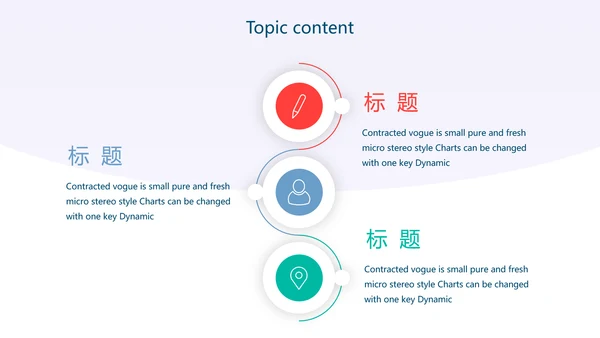 蓝色扁平化学校教学设计通用PPT动态模板