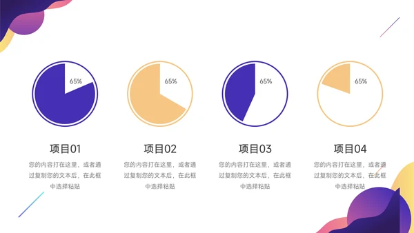 紫色系创意元素创意教学课件PPT模板