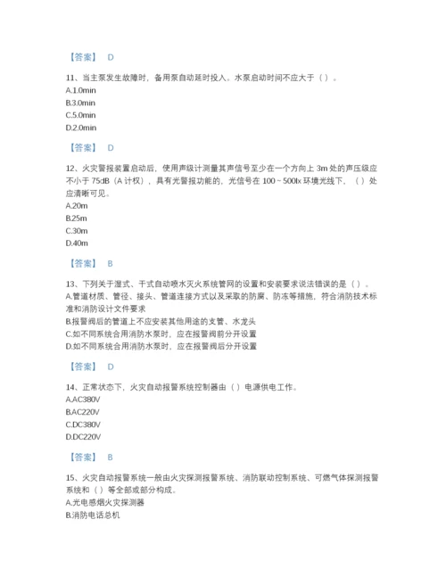 2022年浙江省消防设施操作员之消防设备中级技能点睛提升试题库带精品答案.docx