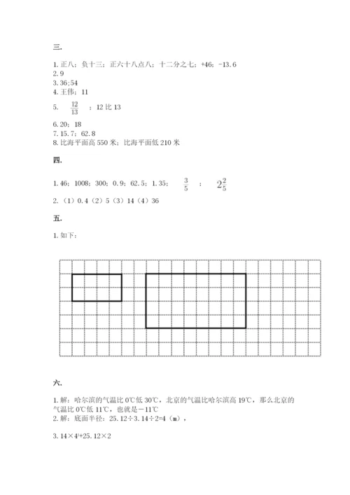 浙教版数学小升初模拟试卷含完整答案（全优）.docx