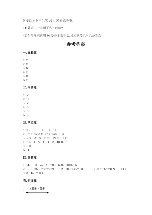 人教版三年级上册数学期中测试卷精品（能力提升）.docx