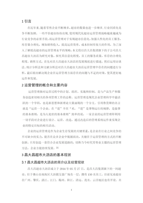 10-彭建业-毕业论文终稿.docx
