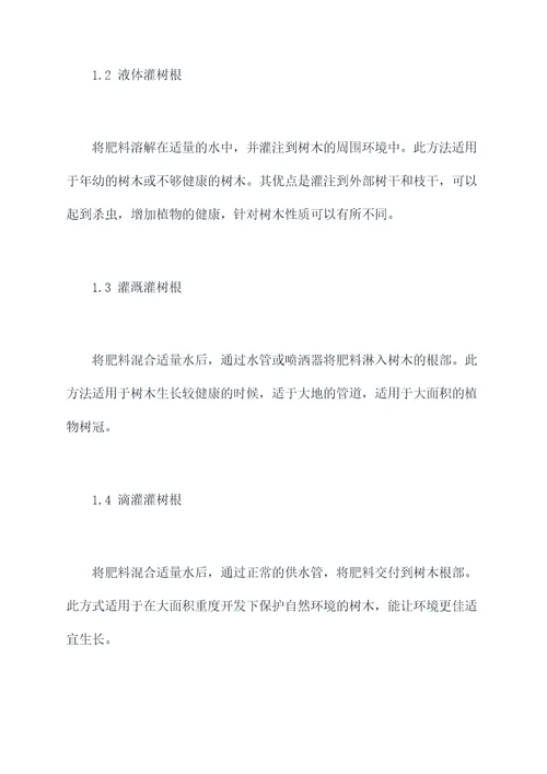 灌树根的功效与作用