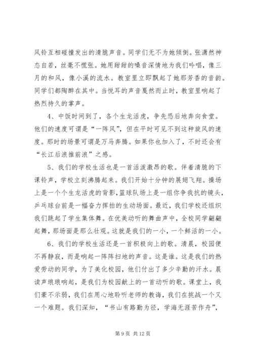 努力学习的好段.docx