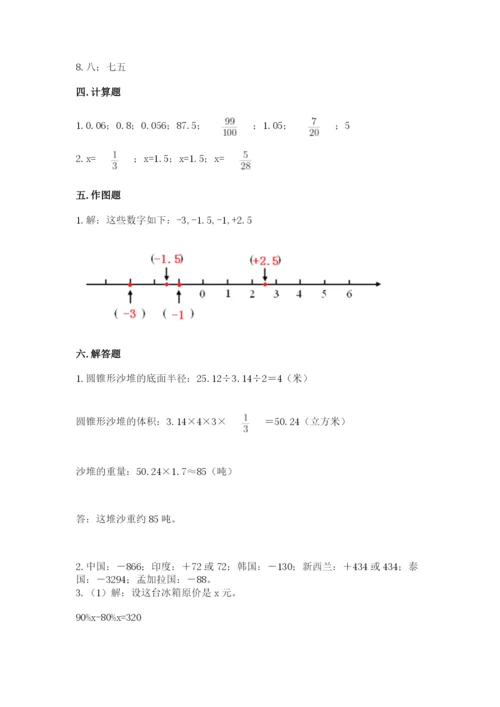 六年级下册数学期末测试卷带答案（典型题）.docx