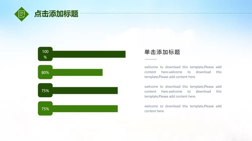 唱响青春放飞梦想时尚创业音乐比赛PPT