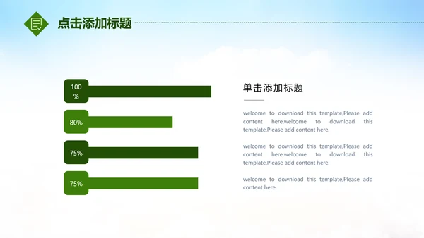 唱响青春放飞梦想时尚创业音乐比赛PPT
