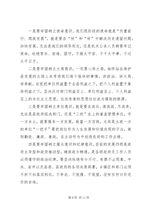 副县长在廉政暨审计会讲话.docx