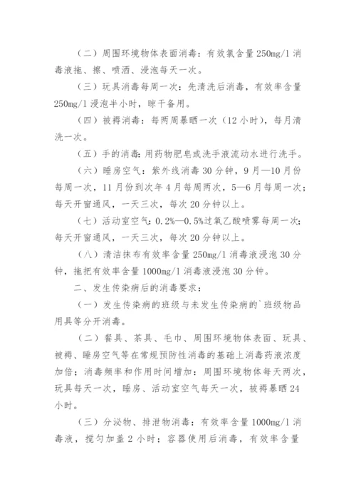 幼儿园物品出入库登记制度.docx