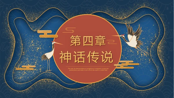 鎏金风传统节日团圆中秋佳节宣传PPT模板
