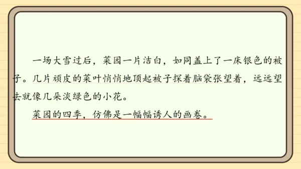 统编版语文二年级上册主题八  走进乡村 阅读与写作指导课件