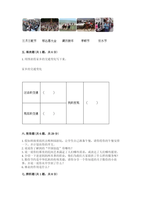 部编版道德与法治四年级下册 期末测试卷及答案（易错题）.docx