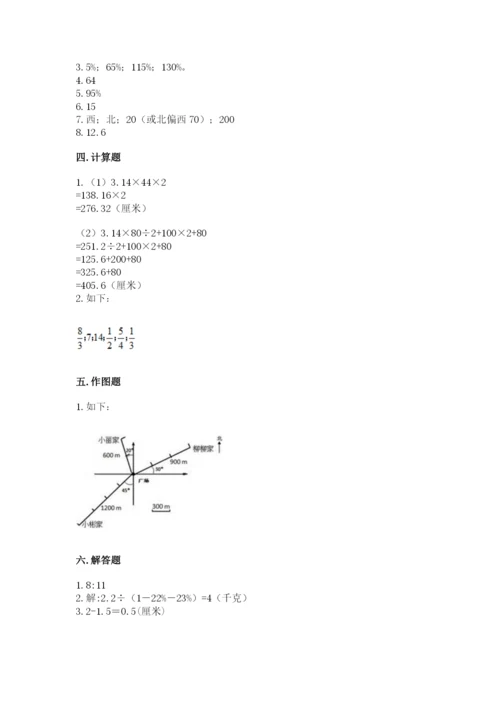 小学六年级上册数学期末测试卷附完整答案（必刷）.docx