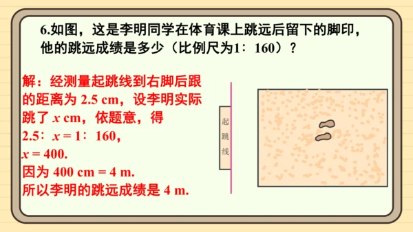 7.1 相交线 习题课件（共14张PPT）