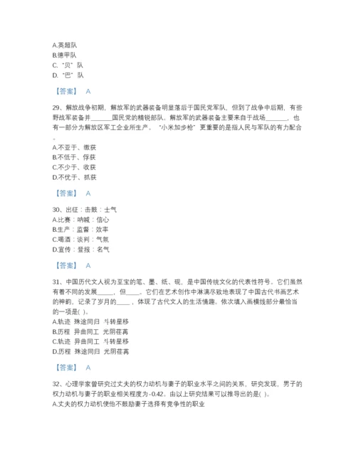 2022年河北省公务员（国考）之行政职业能力测验高分题库完整答案.docx