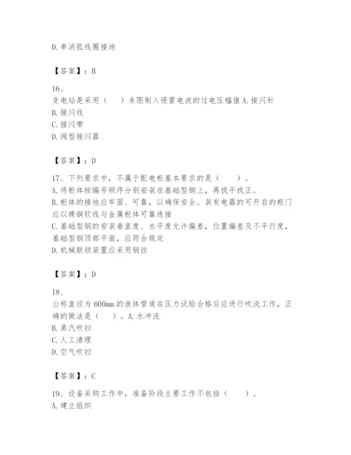 2024年一级建造师之一建机电工程实务题库含答案【综合题】.docx