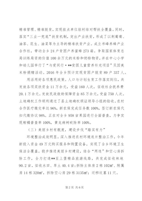 乡某年工作总结范文.docx