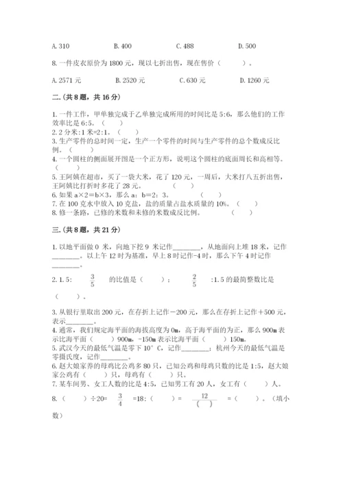 西师大版六年级数学下学期期末测试题及答案（全国通用）.docx