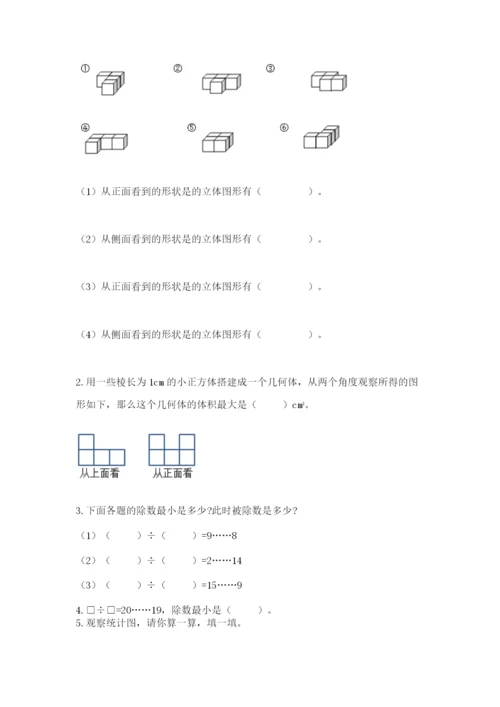 苏教版四年级上册数学期末测试卷含答案（基础题）.docx